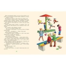 Настин секрет