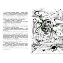 Ненавижу физкультуру. Истории (про) Белкина и Астахова