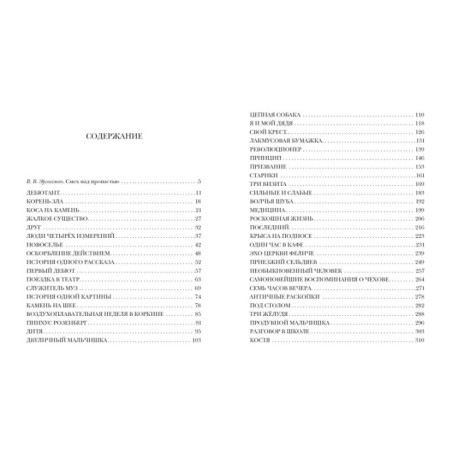 Один час в кафе