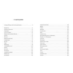 Осенний дождь