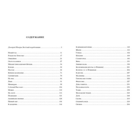 Осенний дождь