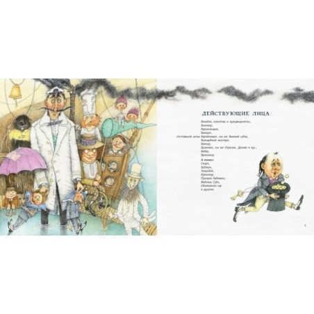 Охота на Снарка