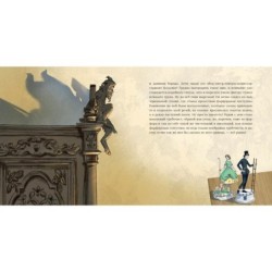 Пастушка и трубочист