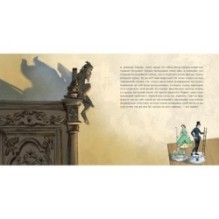 Пастушка и трубочист