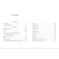 По небу полуночи