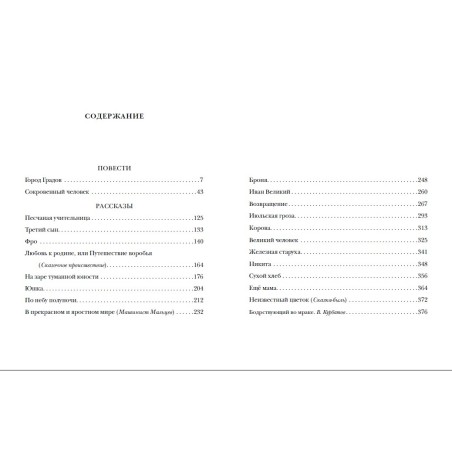 По небу полуночи