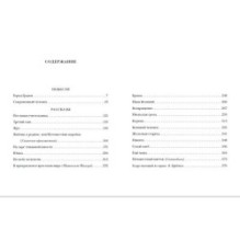 По небу полуночи