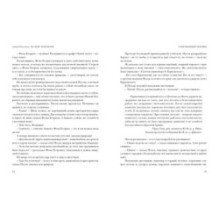 По небу полуночи