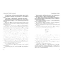 По небу полуночи