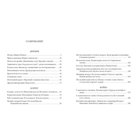 Повесть о Сергее Непейцыне