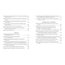 Повесть о Сергее Непейцыне