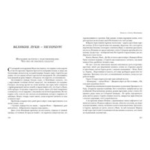 Повесть о Сергее Непейцыне