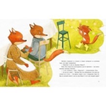 Подарок для Деда Мороза