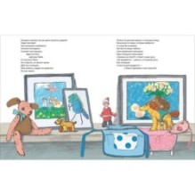 Помогите придумать имя плюшевому слону