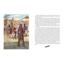 Последний из Могикан