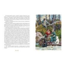 Последний из Могикан