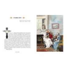 Последний из Могикан