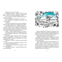 Последний Хранитель