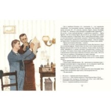 Приключения Шерлока Холмса