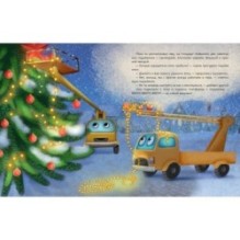 Пропал грузовик!