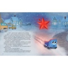 Пропал грузовик!