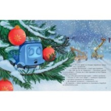 Пропал грузовик!