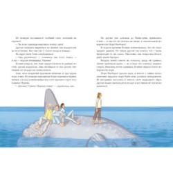 Путешествие в Море Наоборот