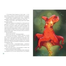 Путешествие в Море Наоборот