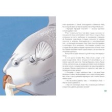 Путешествие в Море Наоборот