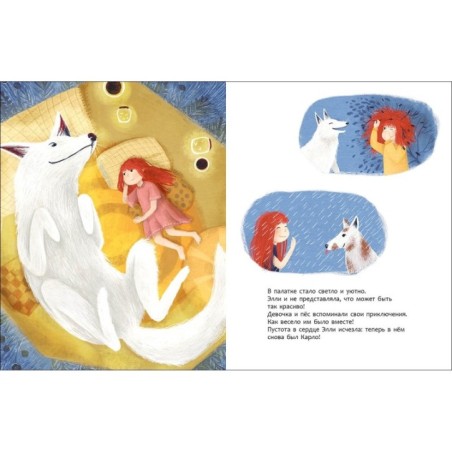 Пушистый ангел