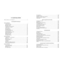 Рассказы старого матроса