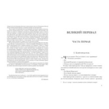 Рассказы старого матроса