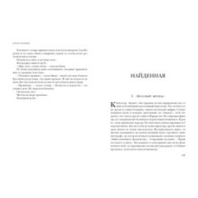 Рассказы старого матроса