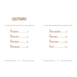 Руслан и Людмила