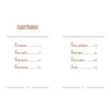 Руслан и Людмила