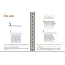 Руслан и Людмила