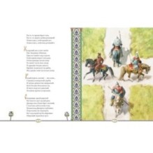 Руслан и Людмила