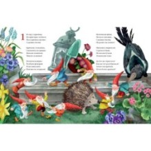 Садовые гномы