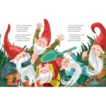 Садовые гномы