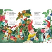 Садовые гномы