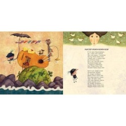 Сверчок на носу