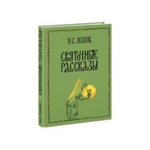 Святочные рассказы