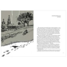 Святочные рассказы