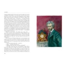 Семейное счастие