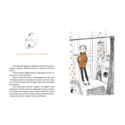 Семь желаний Ани