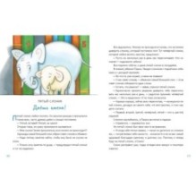 Семь слоников