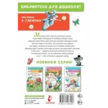 Колобок. Русские народные сказки