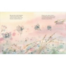 Серая Молли в букашковой школе