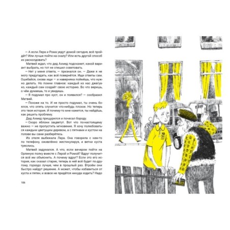 Серьёзная шутка джегуако