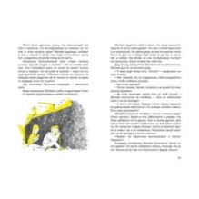 Серьёзная шутка джегуако